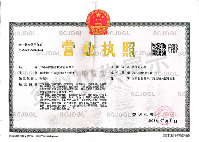 营业执照